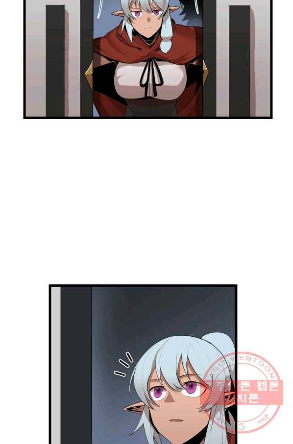 던전 마제스티 107화 62