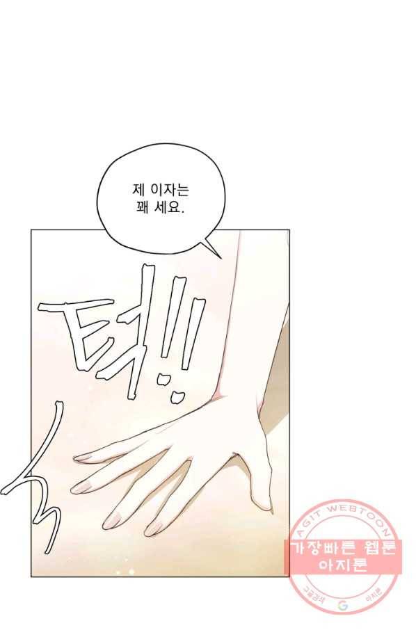 나는 남주의 전 여친이었다 50화 4