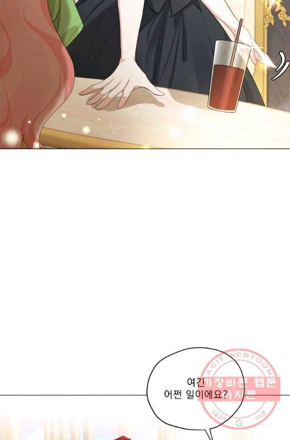 나는 남주의 전 여친이었다 50화 6