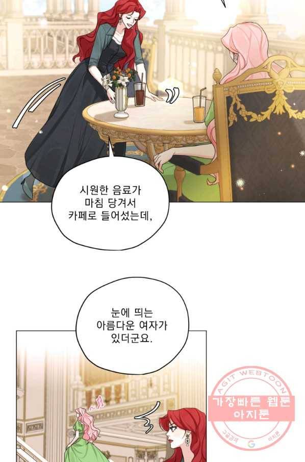 나는 남주의 전 여친이었다 50화 7