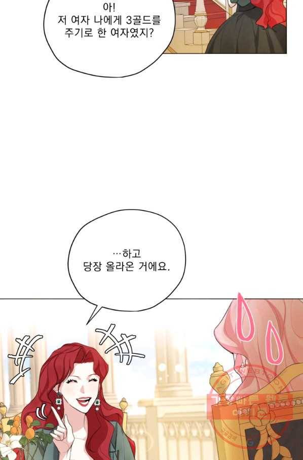 나는 남주의 전 여친이었다 50화 9