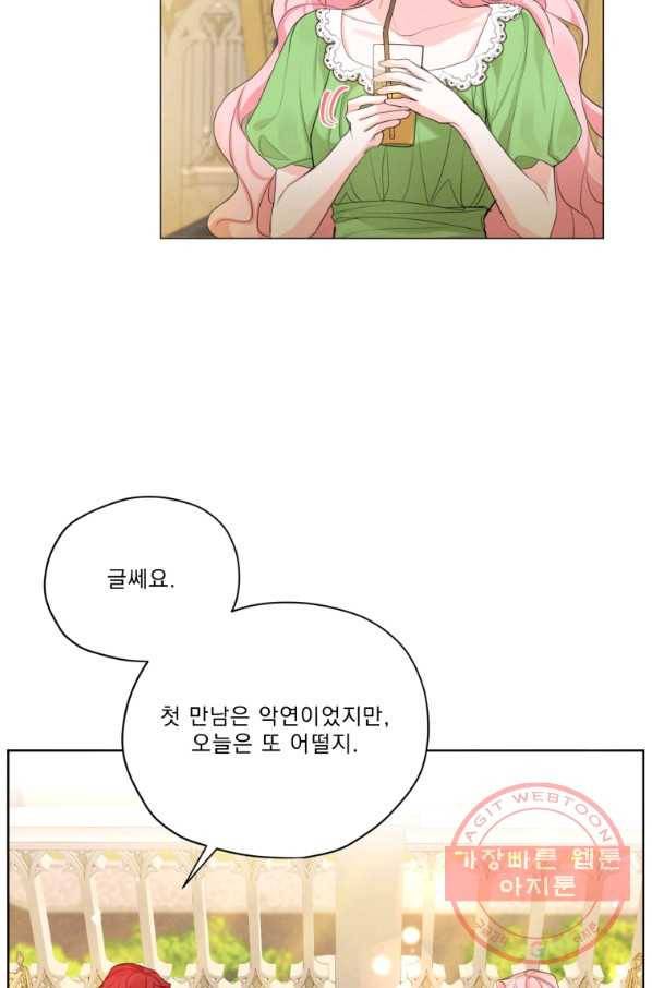 나는 남주의 전 여친이었다 50화 11