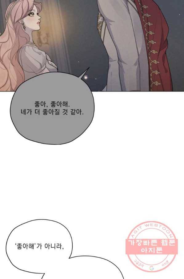 나는 남주의 전 여친이었다 50화 18