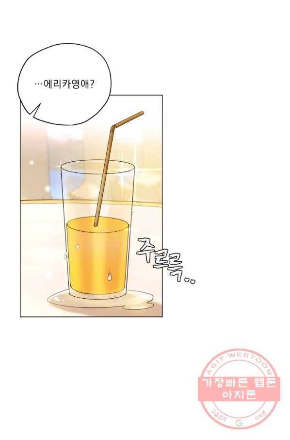나는 남주의 전 여친이었다 50화 22