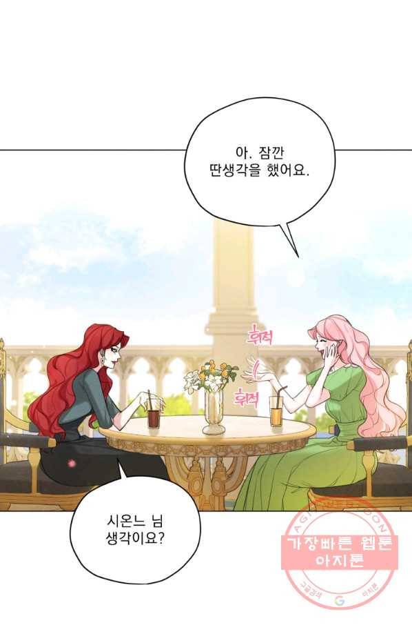 나는 남주의 전 여친이었다 50화 23