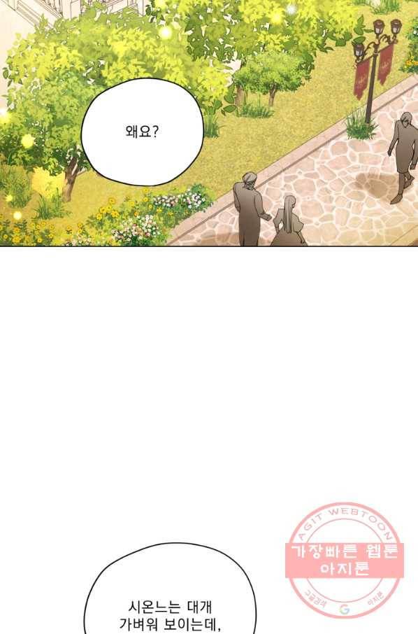 나는 남주의 전 여친이었다 50화 25