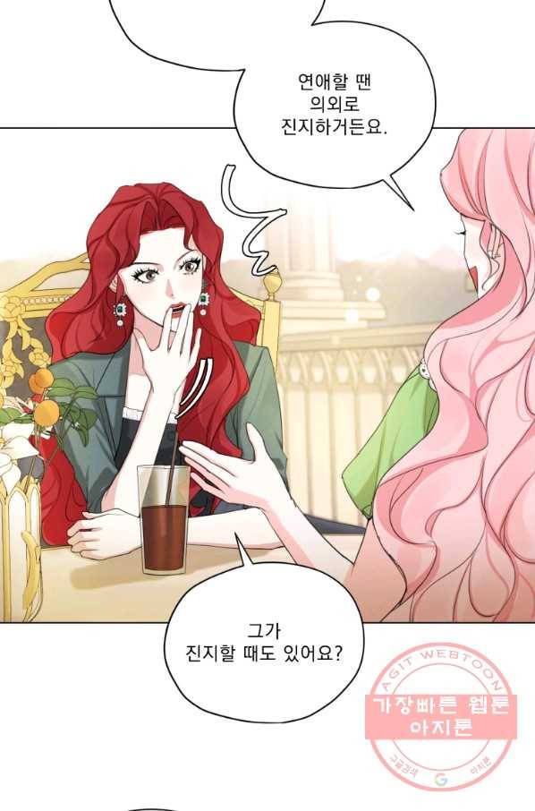 나는 남주의 전 여친이었다 50화 26