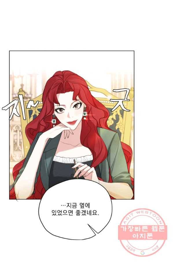 나는 남주의 전 여친이었다 50화 31