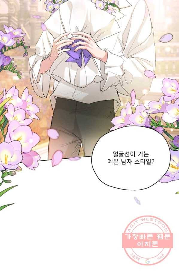 나는 남주의 전 여친이었다 50화 34