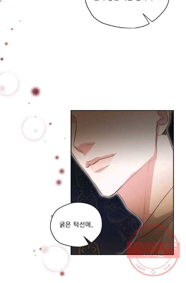 나는 남주의 전 여친이었다 50화 36