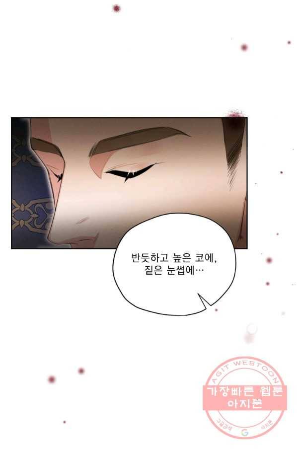 나는 남주의 전 여친이었다 50화 37