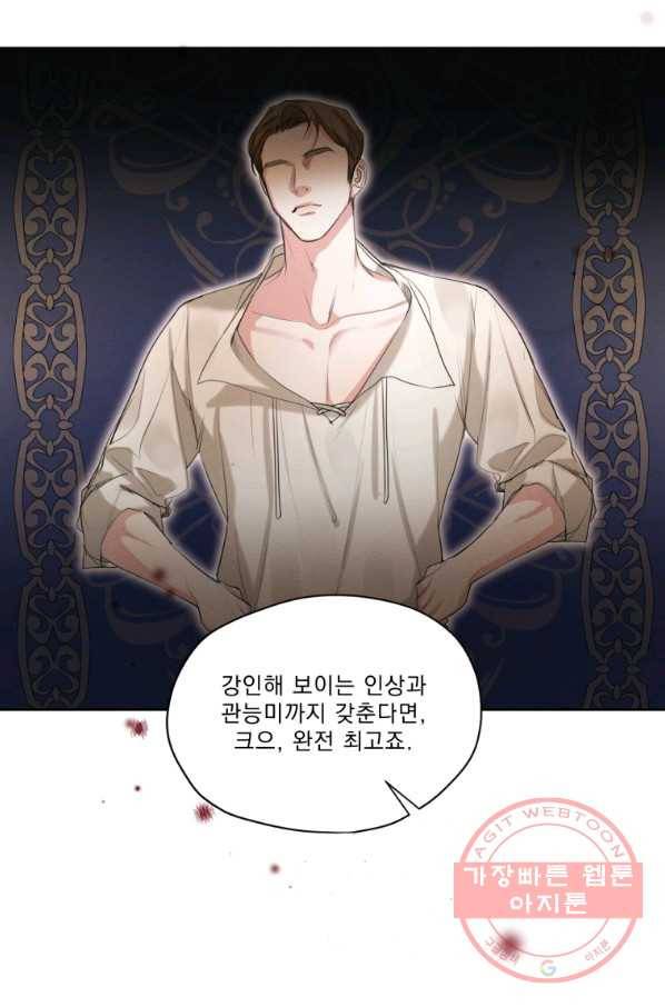 나는 남주의 전 여친이었다 50화 38