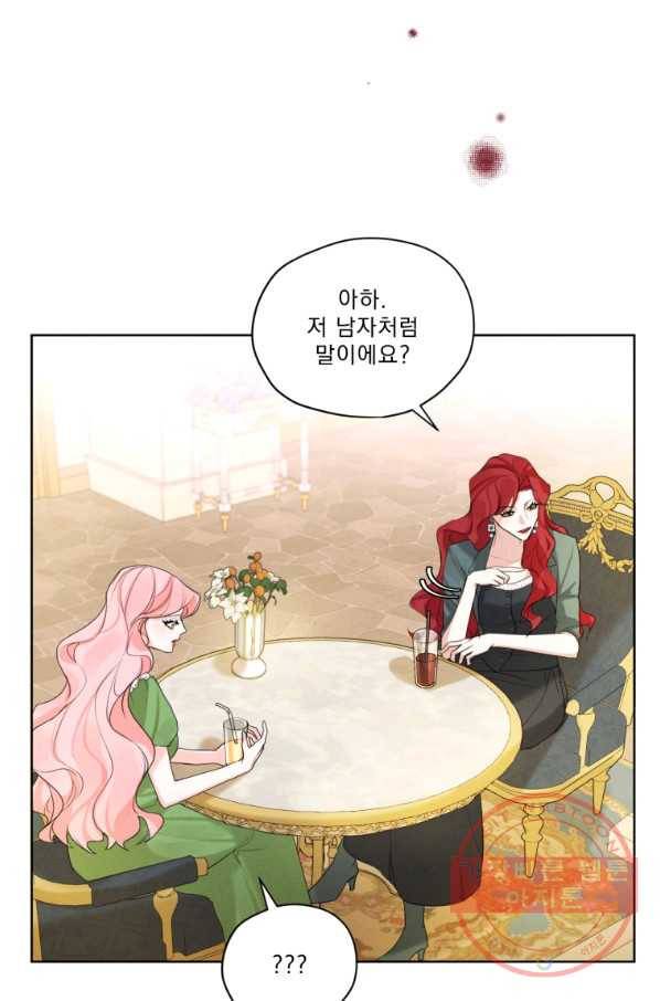 나는 남주의 전 여친이었다 50화 39