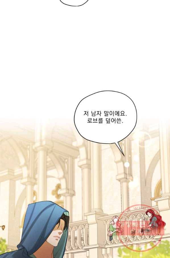 나는 남주의 전 여친이었다 50화 40