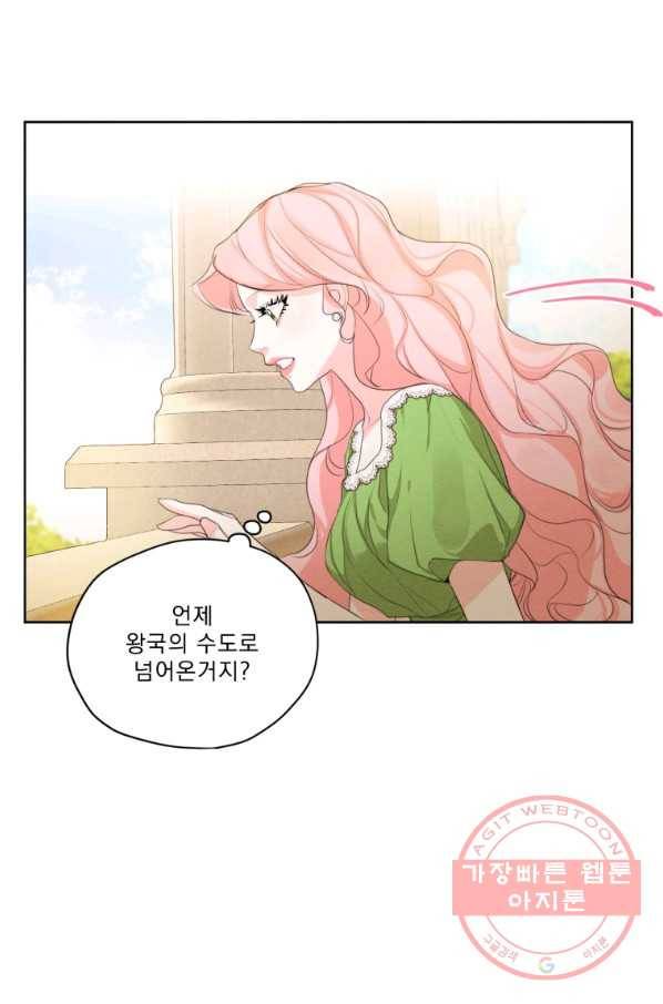 나는 남주의 전 여친이었다 50화 44