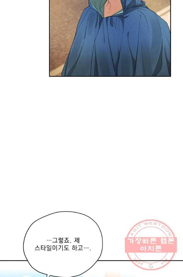 나는 남주의 전 여친이었다 50화 49