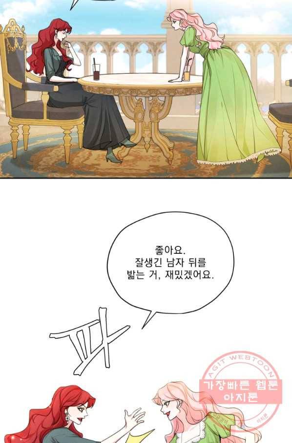 나는 남주의 전 여친이었다 50화 50