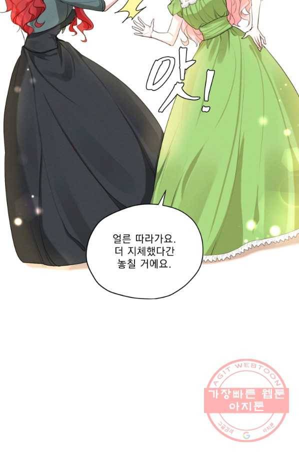 나는 남주의 전 여친이었다 50화 51