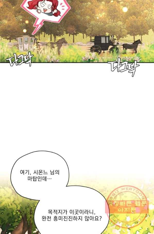 나는 남주의 전 여친이었다 50화 54
