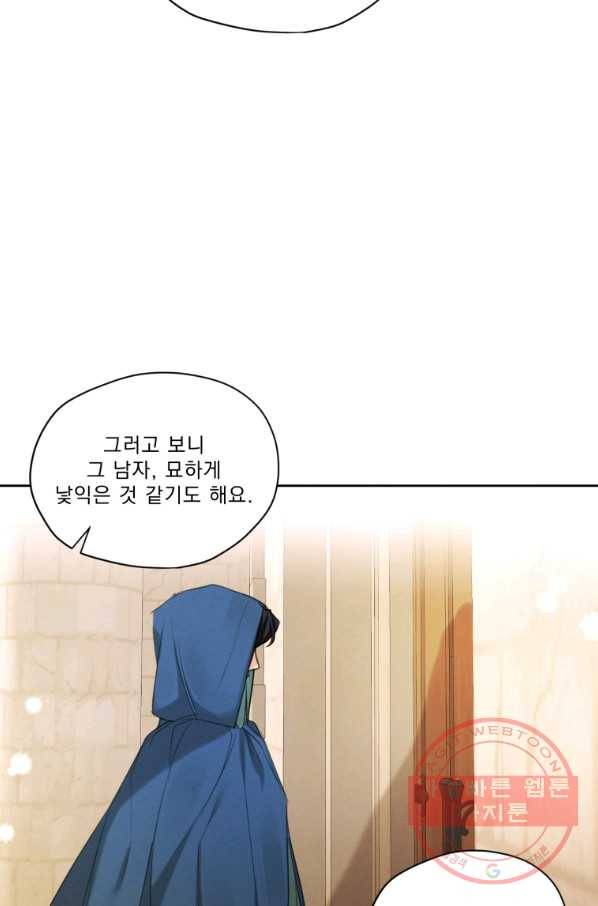 나는 남주의 전 여친이었다 50화 56