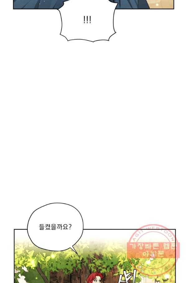 나는 남주의 전 여친이었다 50화 58