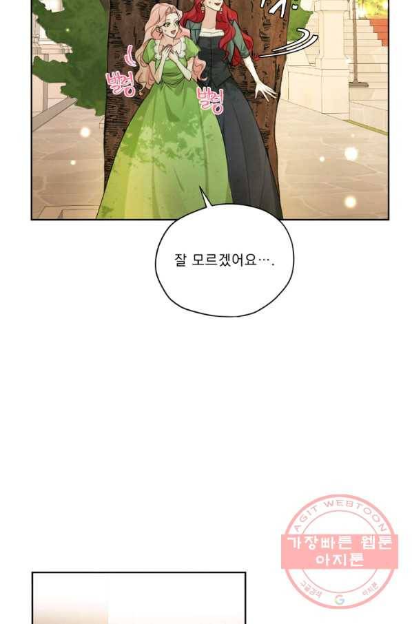 나는 남주의 전 여친이었다 50화 59