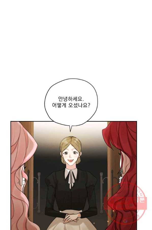 나는 남주의 전 여친이었다 50화 65