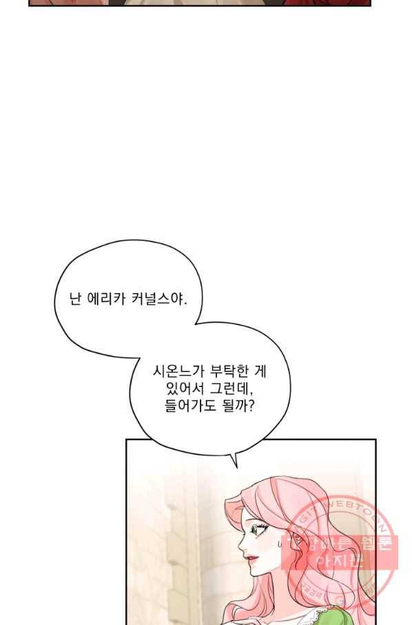 나는 남주의 전 여친이었다 50화 66