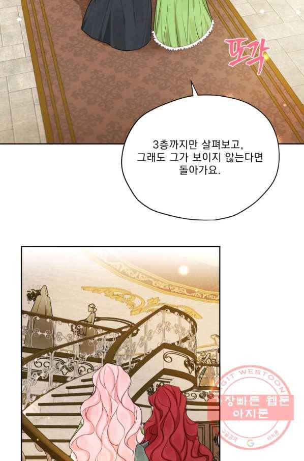 나는 남주의 전 여친이었다 50화 68