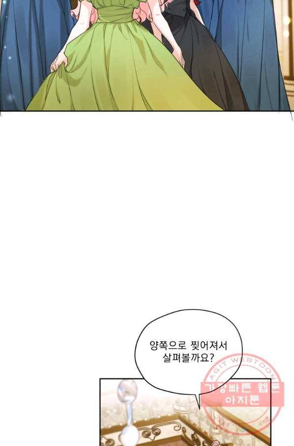 나는 남주의 전 여친이었다 50화 70