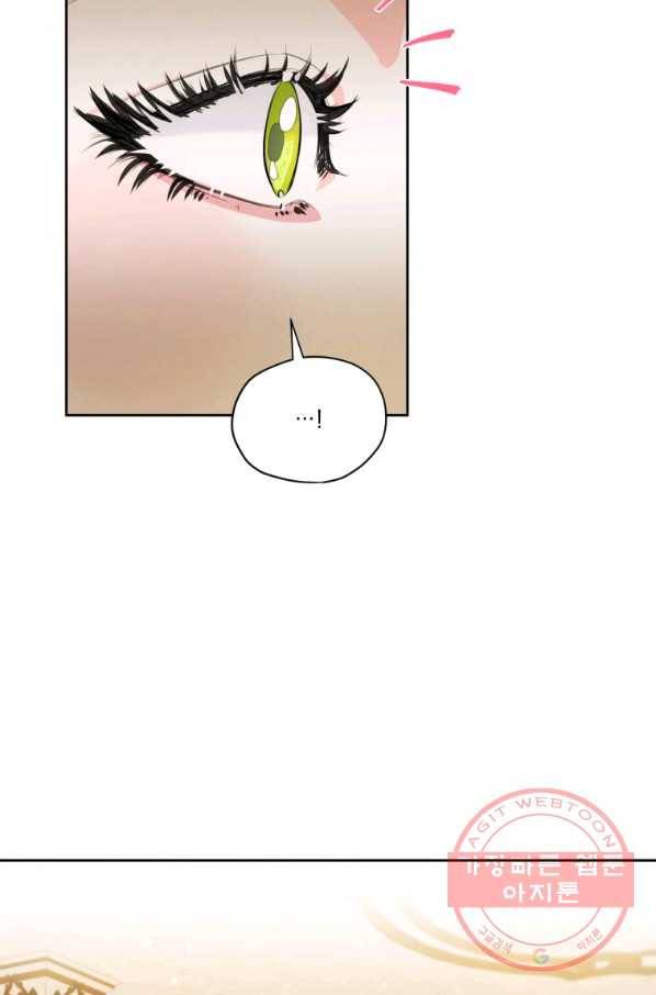 나는 남주의 전 여친이었다 50화 73