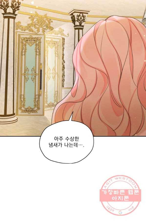 나는 남주의 전 여친이었다 50화 74