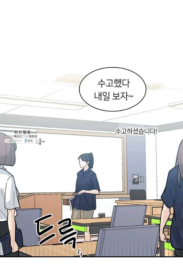 스마트폰 중독자 45화 1