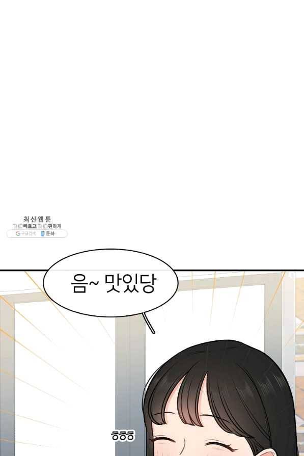 스마트폰 중독자 45화 4