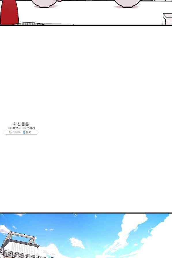 스마트폰 중독자 45화 7