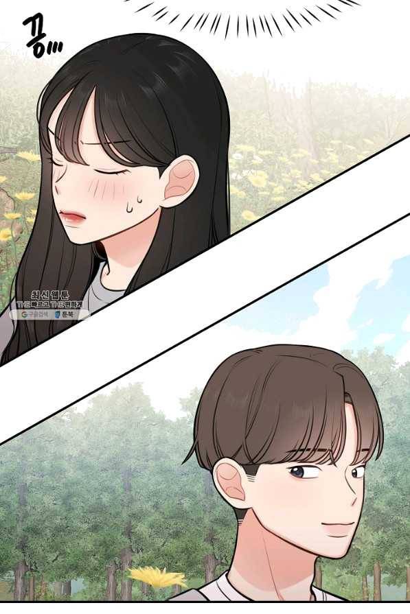 스마트폰 중독자 45화 13