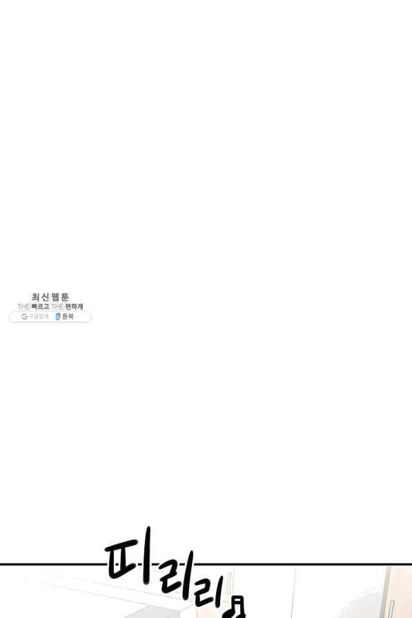 스마트폰 중독자 45화 14