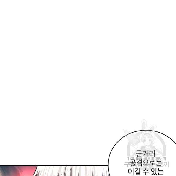 론의 지배자: 회귀하여 세상을 삼키다 61화 3