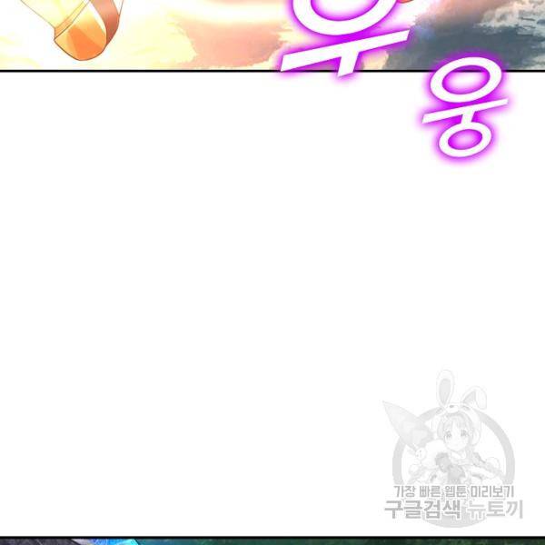론의 지배자: 회귀하여 세상을 삼키다 61화 7