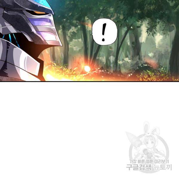 론의 지배자: 회귀하여 세상을 삼키다 61화 8