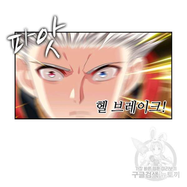 론의 지배자: 회귀하여 세상을 삼키다 61화 9