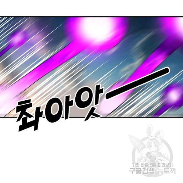 론의 지배자: 회귀하여 세상을 삼키다 61화 11