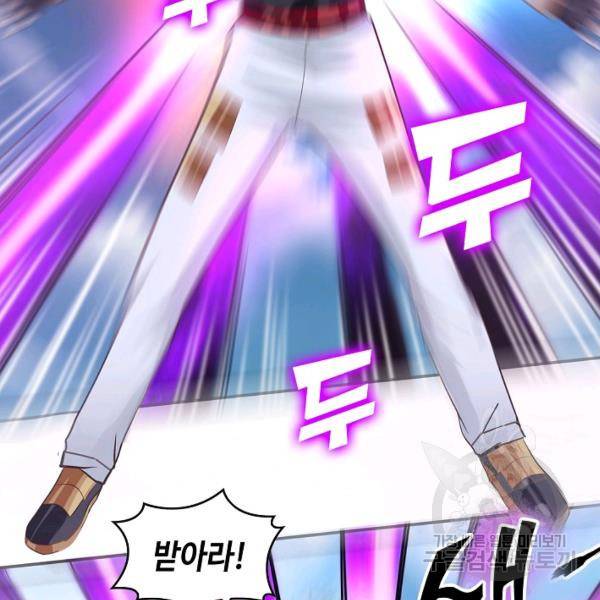 론의 지배자: 회귀하여 세상을 삼키다 61화 13