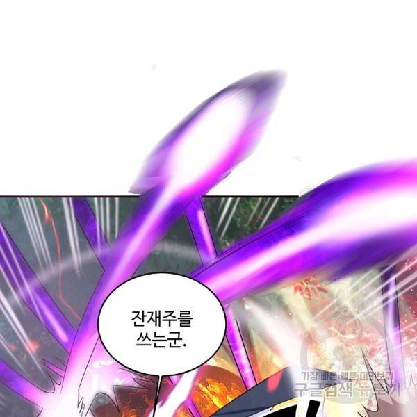 론의 지배자: 회귀하여 세상을 삼키다 61화 18