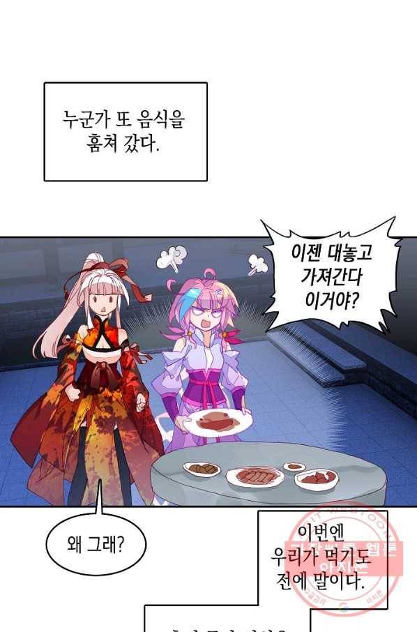G 혼자만 레벨업 104화 2