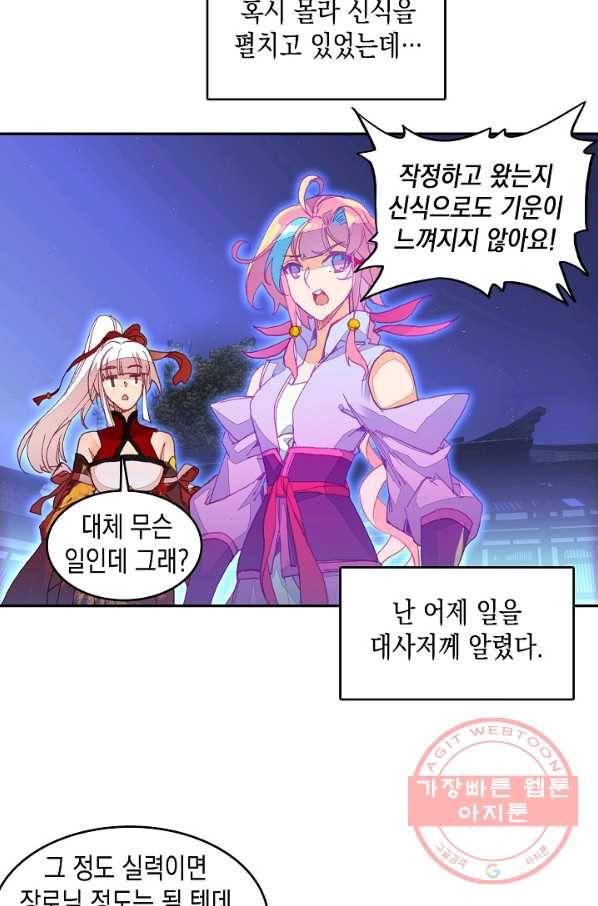 G 혼자만 레벨업 104화 3