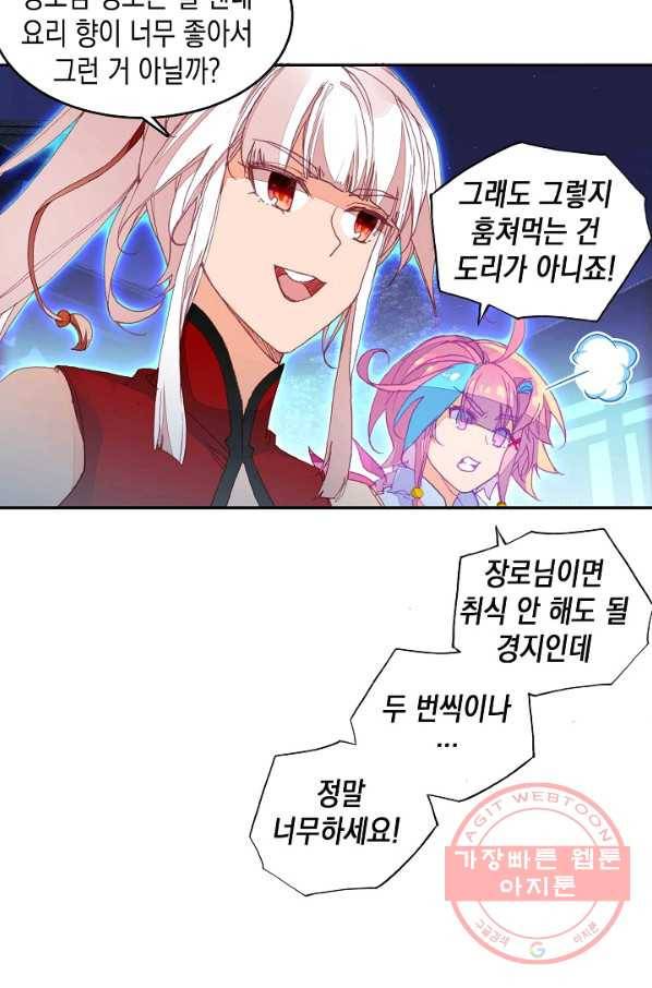 G 혼자만 레벨업 104화 4