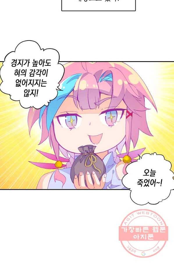G 혼자만 레벨업 104화 6