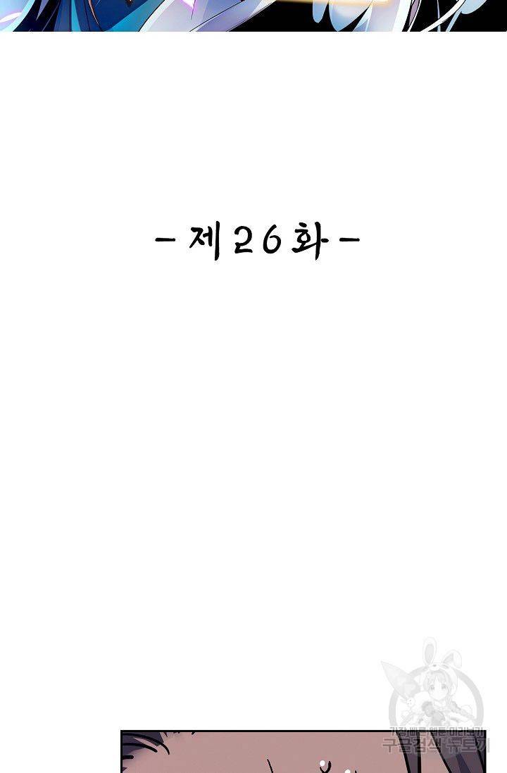 신조협려 26화 2
