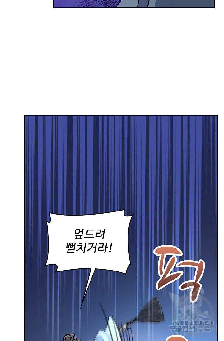 신조협려 26화 4